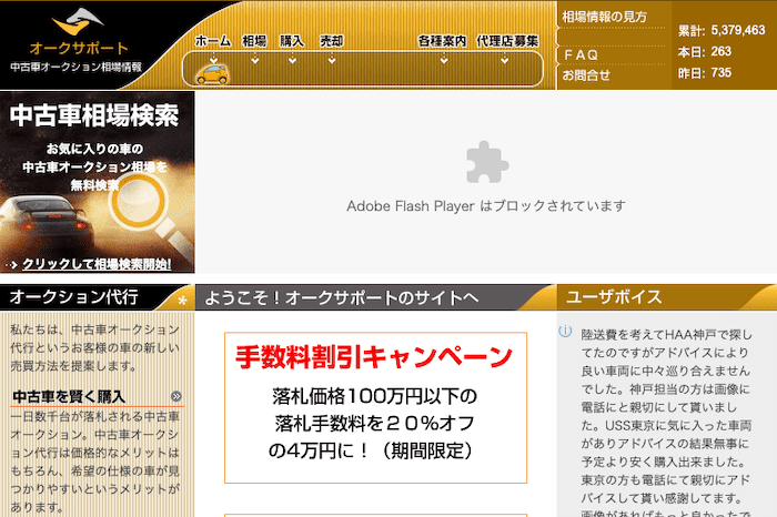 オークサポート