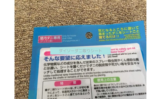daiso-danitori12