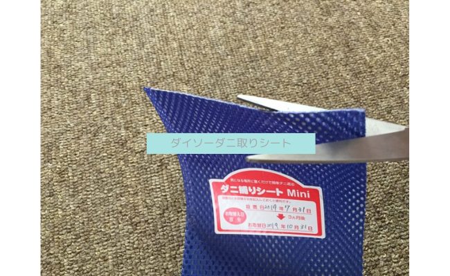 daiso-danitori4
