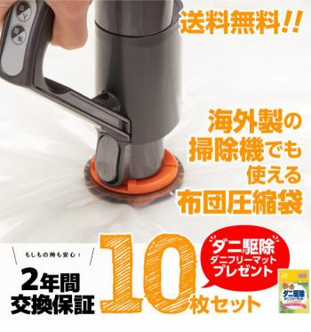 圧縮10枚入り