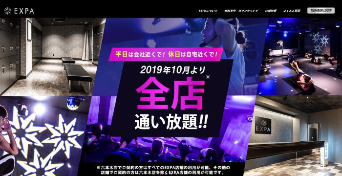 エクスパの口コミ