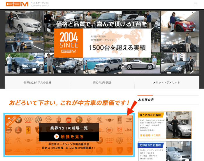 GBMのTOPページ