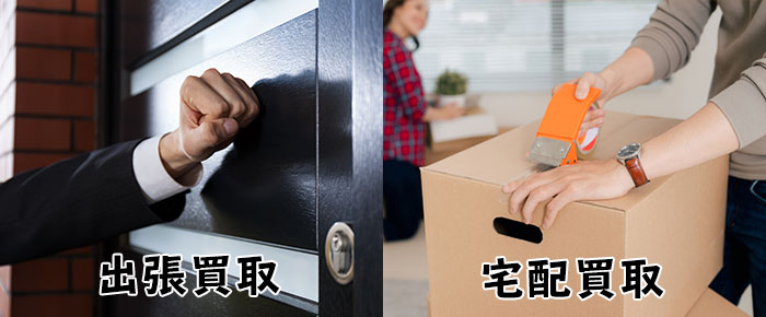 着物の買取は出張買取か宅配買取がおすすめ