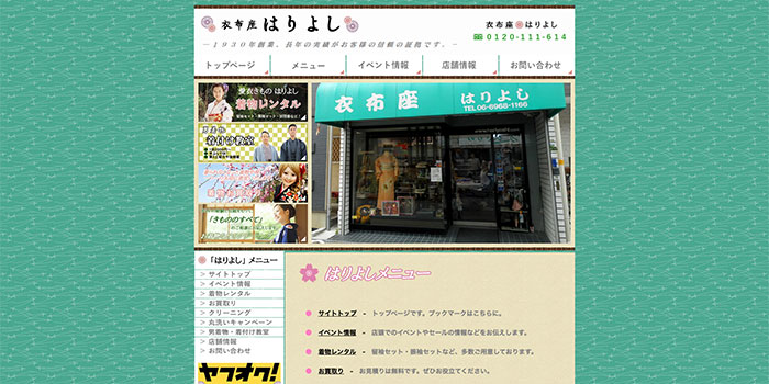 はりよし