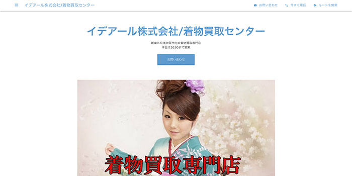イデアール