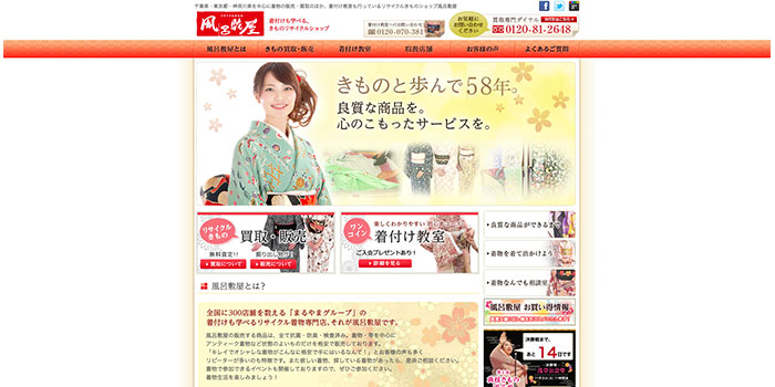 風呂敷屋