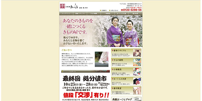 おおくら