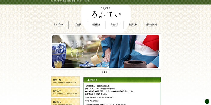 ろふてい