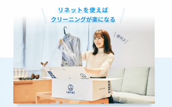 リネット