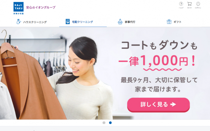 kobe_cleaning4