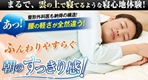 雲のやすらぎプレミアム