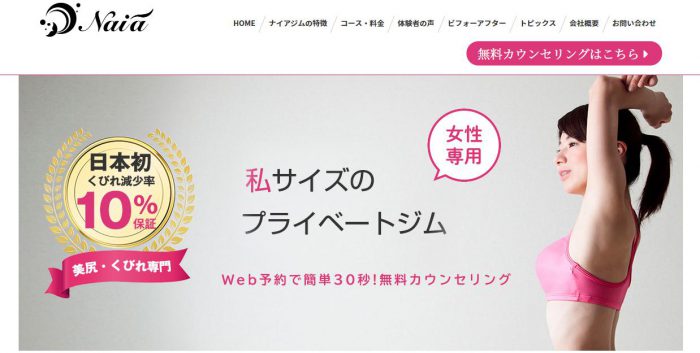 ナイアジム