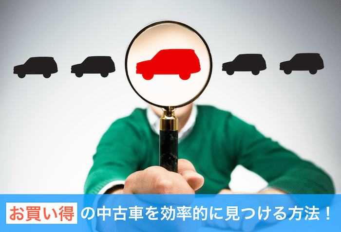 中古車を探す男性