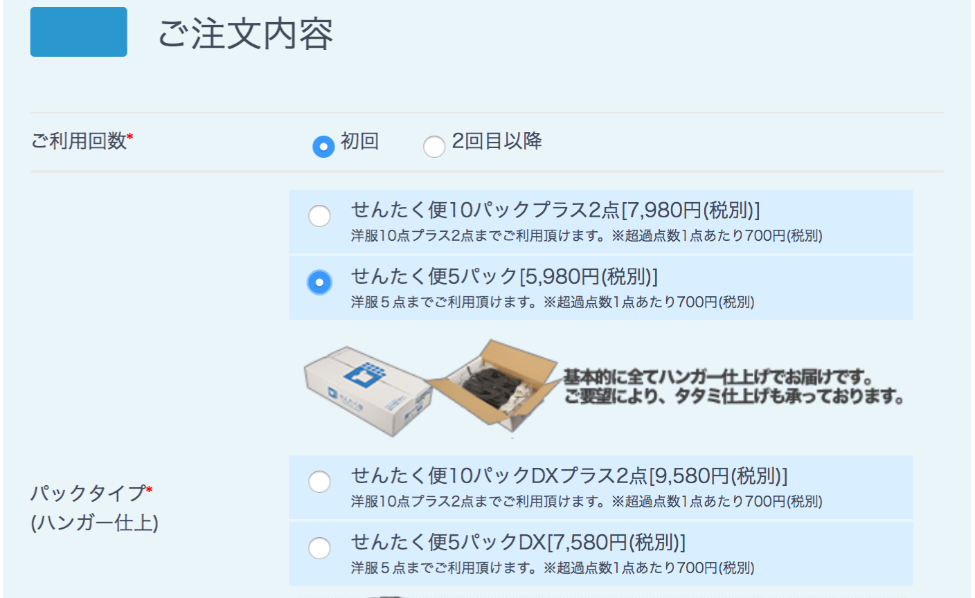 入力フォーム