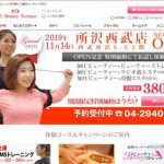 町田のパーソナルトレーニングジム　beauty terrace