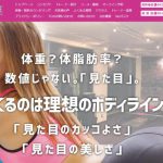 吉祥寺のパーソナルトレーニングジムbelebody