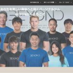 恵比寿のパーソナルトレーニングジム　BEYOND