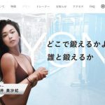 パーソナルトレーニングジムBEYOND自由が丘店