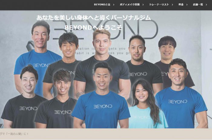 恵比寿のパーソナルトレーニングジム　BEYOND