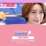 池袋のパーソナルトレーニングジム　ビカラダ