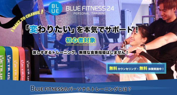 bluefitness24船橋店