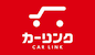 カーリンク