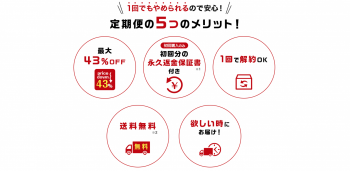 チャップアップのメリットに関するまとめ画像