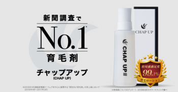 チャップアップの公式HPスクリーンショット