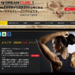 吉祥寺のパーソナルトレーニングジムDREAM CUBE1