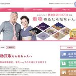 福ちゃんの着物買取の評判は？ネットのリアルな口コミから徹底分析してみた!