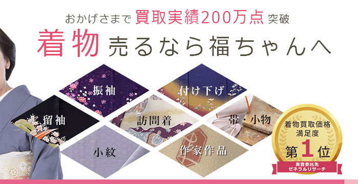 買取実績が豊富!