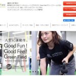 立川のパーソナルトレーニングジムグリーンフィールド