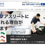 立川のパーソナルトレーニングジム　ガーディアンスタッフ
