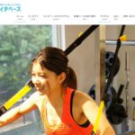 吉祥寺のパーソナルトレーニングジムH-base