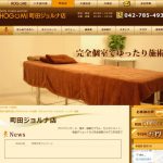 町田のパーソナルトレーニングジム　HOGUMI