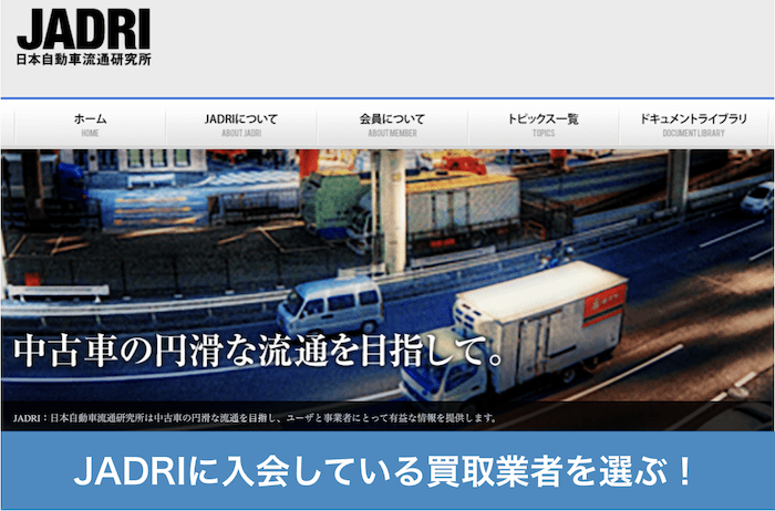 車買取業者を選ぶポイント2