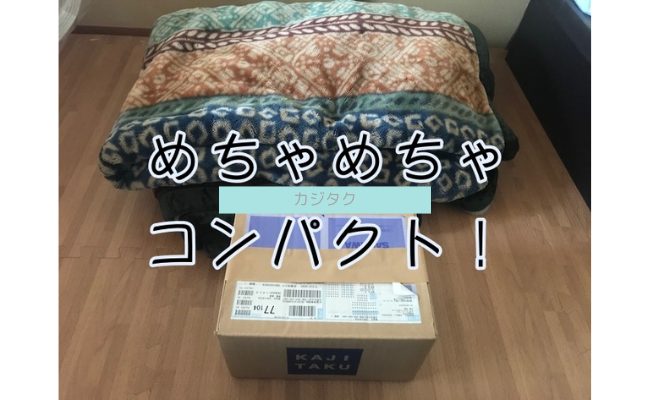 kajitaku16