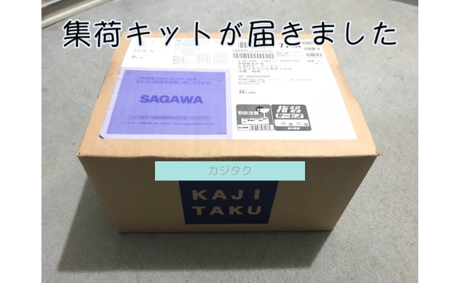 kajitaku6