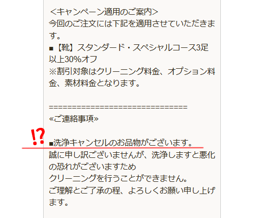 くつリネット 検品