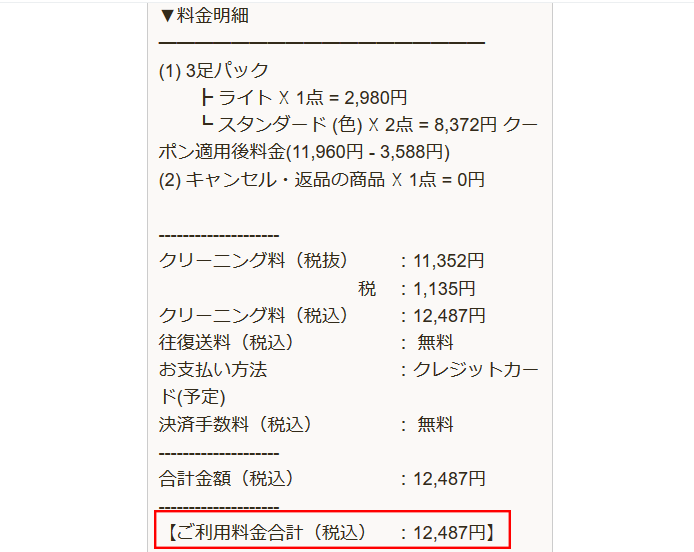 くつリネット 検品