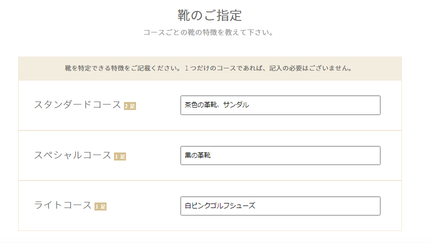 くつリネット