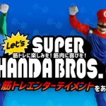 恵比寿のパーソナルトレーニングジムLAKAS