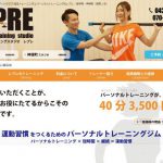 吉祥寺のパーソナルトレーニングジムLepre