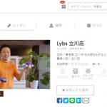 立川のパーソナルトレーニングジムlybs