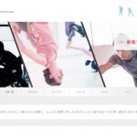 立川のパーソナルトレーニングジム　メガロス