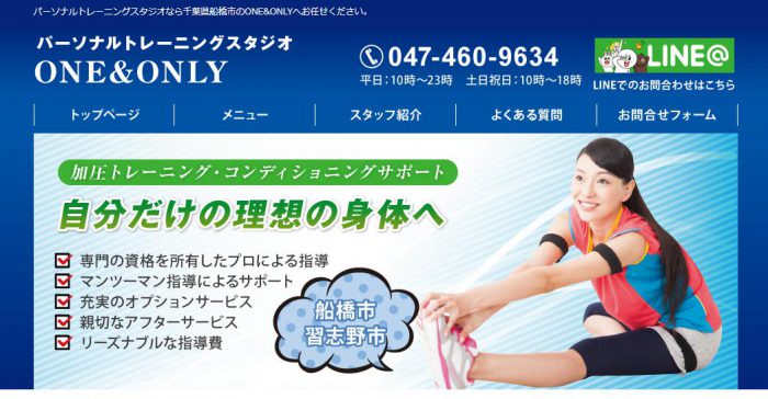 船橋のパーソナルトレーニングジムONE&ONLY
