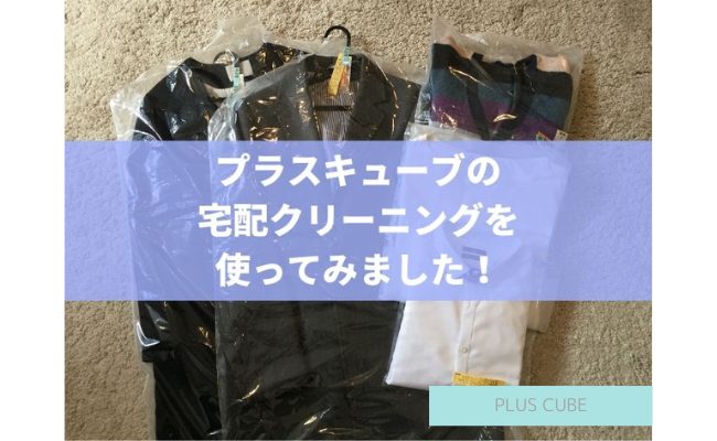 pluscube1