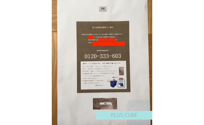 pluscube11