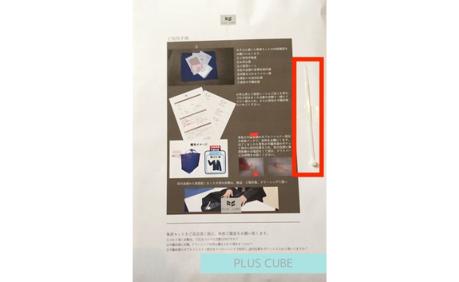 pluscube9