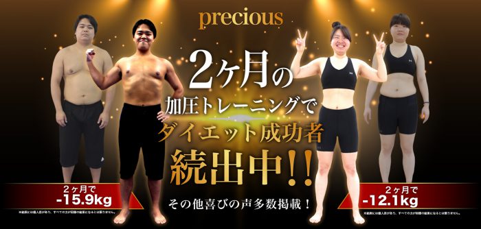 船橋のパーソナルトレーニングジムprecious